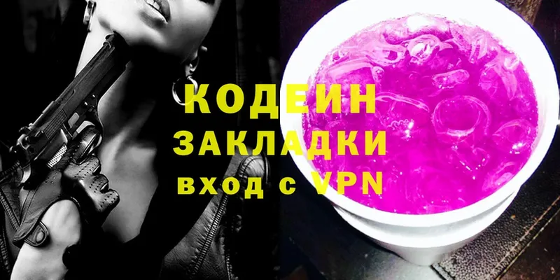 Кодеин Purple Drank  наркота  нарко площадка наркотические препараты  Каменск-Уральский 